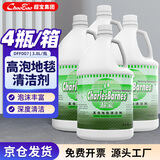 超宝  高泡地毯清洁剂 3.8升4瓶1箱装 地毯机洗用清洗水去污剂 地毯清洗机清洗液 刷地机清洁剂 DFF007