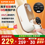 苏泊尔（SUPOR）挂烫机家用手持增压蒸汽熨烫机便携式小型高效除菌干湿双熨大功率电熨斗 EGH902