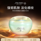资生堂时光琉璃极光面霜50ml 保湿晒后修复面霜