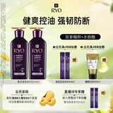 吕（Ryo）紫吕控油蓬松洗发水强韧防断发洗发膏400ml*2