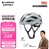 SUNRIMOON森瑞梦骑行头盔山地公路自行车头盔男女智能变色磁吸风镜 青灰 L
