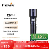 FENIX菲尼克斯手电筒C6 V3.0强光远射充电户外照明防水应急手电筒