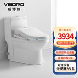 威博朗 提升泵马桶污水粉碎提升坐便器卫生间别墅地下室提升电动马桶 加智能盖05TA-250-112V