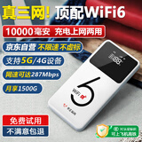 华正易尚随身wifi三网通用无线wifi6免插卡移动联通电信适配5g/4g设备无线流量2025款长续航随身便携