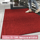 柏能条纹入户地垫门口红地毯入户门脚垫进户门口地垫可裁剪160x300cm