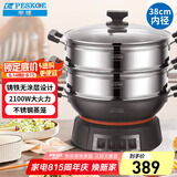 半球（PESKOE）电蒸锅多用途锅电热锅 加厚铸铁锅身电炒锅 38CM电锅电煮锅QT1-38 双蒸笼