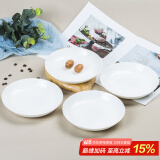 斯凯绨（Sky Top）陶瓷盘子骨瓷碟子深菜盘纯白餐盘家用酒店餐具套装7.5英寸饭盘4件