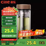 希乐玻璃杯双层高硼硅泡茶杯子男女士商务办公茶水分离杯子大容量水杯