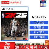 索尼（SONY）PS5游戏光盘 索尼大作游戏软件 盒装实体光盘海外版父亲节礼物 NBA2K25（中文）