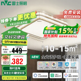 雷士照明（NVC）LED卧室吸顶灯轻奢双层智能全光谱护眼灯晶宏舒适光方灯48W包安装