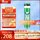 乐博维滤芯适配美国杜邦陶氏膜反渗透RO膜滤芯纯水机通用 400G流量【3012规格】杜邦陶氏膜