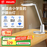 飞利浦（PHILIPS）阅读台灯家用全光谱国AA级学生儿童卧室护眼台灯轩坦白国家补贴