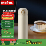 木吉乇（mojito）316L不锈钢真空保温保冷杯学生成人便携直饮水杯 白色TK-VN50