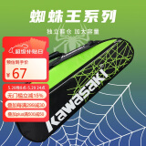 Kawasaki川崎羽毛球拍包单肩背包网球包便携多功能包KBB-8304D黑绿