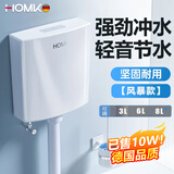 HOMK【德国】马桶水箱冲便器卫生间厕所蹲便器大冲力抽水蹲厕冲水箱 SH风暴款【专利水件+轻音运行】 免打孔设计丨附安装全套配件