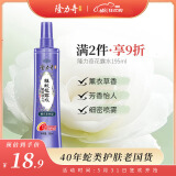 隆力奇驱蚊花露水薰衣草香型防蚊喷雾驱蚊液195ml