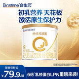 合生元（BIOSTIME）派星较大婴儿配方奶粉2段(6-12个月)200克 新国标
