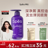 Spes诗裴丝海盐玻尿酸蓬松 去屑洗发水 500ml 洗发水男士 女士控油