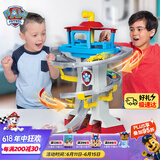 汪汪队立大功（PAW PATROL）玩具狗狗巡逻车男女生日礼物拯救冒险湾轨道+6辆合金小车