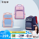 卡拉羊书包小学生1-6年级防下坠减负大嘴书包儿童书包 22L紫色|3-6年级