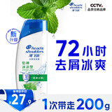 海飞丝去屑洗发水男士女士怡神冰凉200g洗头膏洗发露洗发液薄荷控油