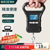拜杰手提秤电子秤便携秤克秤称菜快递吊秤高精度行李秤弹簧秤50kg