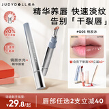 橘朵（Judydoll）冰钻精华镜面水光唇蜜精华护唇不易沾杯生日礼物女G05桃胶冰
