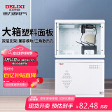 德力西电气弱电箱光纤箱集线箱多媒体配电箱空箱塑料门 CDEN1X大号400*300