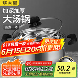 炊大皇汤锅 304不锈钢加厚 22cm小奶锅煮面无涂层炖汤煲汤锅