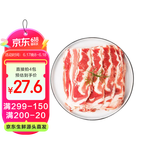 澳纽宝 澳洲原切肥牛片1斤 涮火锅食材 生鲜牛肉