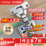 卡贝（cobbe）柜门铰链阻尼合页304不锈钢衣柜橱柜门合叶折和活液压二段力五金 中弯【304不锈钢】固定 靜音铰链