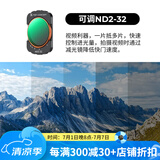 卓尔（K&F CONCEPT）大疆pocket3滤镜运动相机nd镜套装口袋相机大疆配件磁吸安装快拆滤镜nd2-32