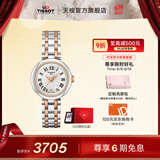 天梭（TISSOT）官旗 瑞士手表小美人系列石英女士腕表送女友礼物 间金色钢带 T126.010.22.013.01