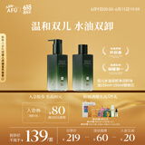 阿芙（AFU）水油双卸净澈洁颜油卸妆油植物温和快速清新 送女友礼物
