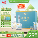 西凤酒 10年52度富贵礼盒 500mL*2瓶 纯粮凤香型白酒 婚庆喜宴请送礼