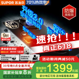苏泊尔（SUPOR）燃气灶煤气灶具双灶[家电国家补贴至高20%]5.2KW猛火70%热效率嵌入式防爆AI智控插电款天然气DF28