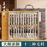 善琏湖笔十二生肖 狼毫毛笔套装羊毫兼毫文房四宝套装长峰国画大师手作专业级书法毛笔高档礼盒套装