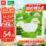 雨森柔厚1+1 森精灵抽纸4层92抽*20包M码大规格加厚餐巾纸面巾纸