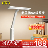 好视力学习护眼台灯学生儿童书桌卧室全光谱Led灯 TG033-TN 