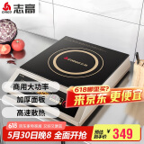 志高（CHIGO） 电磁炉电池炉3500W电磁灶平面大功率炉饭店炉企业采购 NLG380 三级能效