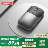 京东京造 无线2.4G蓝牙双模鼠标 小巧轻薄 凯华轻音按键  便携轻量化办公轻音鼠标 全金属质感 金属灰