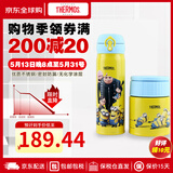 膳魔师（THERMOS）保温杯礼盒套装 联名合作款卡通超长保温杯+辅食闷烧杯 伴手礼品 黄色 小黄人套装 GSMN(YL)