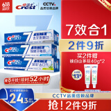 佳洁士全优7效固齿护龈美白清口含氟防蛀牙膏热销榜第一名540g京东自营