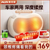 奥克斯（AUX）颈椎按摩器按摩枕腰部按摩仪按摩枕头颈部肩颈背多功能车载按摩靠垫父母亲节礼物实用送妈妈爸爸 充电米+正反揉捏+红光热敷+3档力度调节+车家两用 生日父母亲节礼物劳动节实用送爸妈老公婆长辈