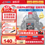 安索（AMSOIL）猛禽15W50赛级全合成摩托车机油宝马杜卡迪钱江泛美夜行者 946ml