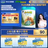 君乐宝小小鲁班诠力爱儿童配方奶粉4段关注视护力800g 玉米黄质