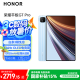 荣耀平板GT Pro【国家补贴】12.3寸平板电脑 OLED电竞屏 骁龙旗舰芯  16GB+512GB GT蓝 荣耀gtpro 系列