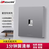德雕（Dediao）开关插座面板套装86型家用暗装北欧灰色墙壁电源开关面板星空灰 电脑（网络）插座