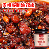 鲜窝窝  脆哨油辣椒240g贵州特产猪肉脆臊子油泼辣子香辣下饭菜辣椒酱