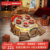 若客（ROKR）转转杯 八音盒音乐盒diy手工积木立体拼图模型玩具毕业生日礼物